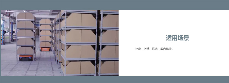 AGV智能仓储机器人