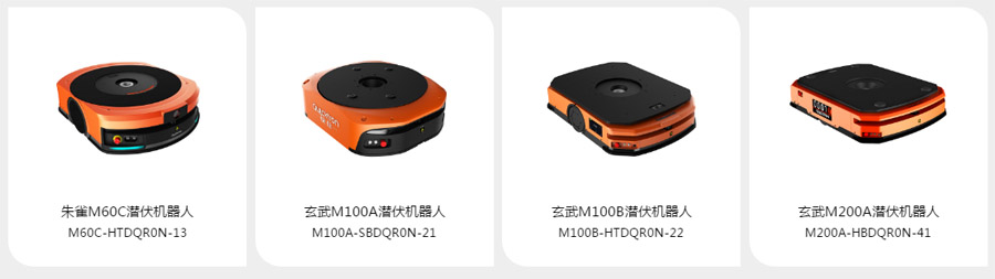 AGV智能仓储机器人